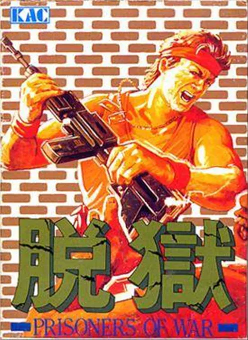Datsugoku (Asia) (Ja) (Unlicensed)